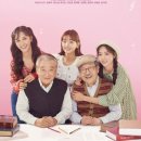 연극 <앙리 할아버지와 나> 이미지