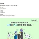 [한솔제지] 2024년 하반기 중앙연구소 신입/경력사원 수시채용 (~08/14) 이미지