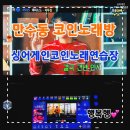 싱어게인코인 노래연습장 이미지