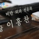 가톨릭외과의원 이미지