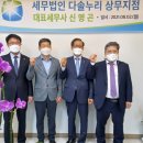 세무법인누리서