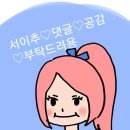 르뺑 아쎄르 이미지