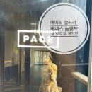 서울 전시 한남동 페이스갤러리 케네스 놀랜드·샘 길리엄 개인전 무료