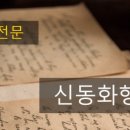 하이 신동화행정사사무소 이미지