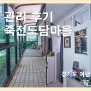 드림산업안전 | [관리 후기] 올가드림뷰티 죽전도담마을점 : 일대일 피부관리 솔직후기 / 모공, 리프팅, 디톡스