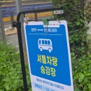 한신의원 | 한신메디피아 건강검진 월요일 오전 8시반 방문 후기 :: 소요시간,셔틀버스