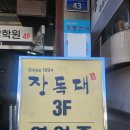 장독대쌈밥 | 장독대 광주 토박이 맛집 문화전당역 한식 주물럭 고등어구이 쌈밥 내돈내산