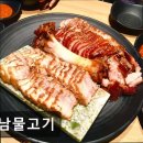 한남물고기