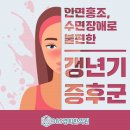 (주)부경식품 | 갱년기증후군 자연의 이치 목동