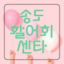 하랑communication