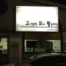 고기앞에모두평등하다 | [제주] 고기앞에 모두 평등하다 갈비정식 후기
