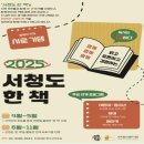 서초청소년도서관 이미지