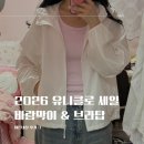 올세일몰 | 용산 아이파크몰 유니클로 세일 바람막이 브라탑 나시 후기