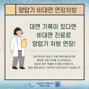 코슬립수면의원