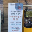 솜사탕어린이집 | <경남 고성 공룡세계엑스포>공룡엑스포 퍼레이드 장소 추천. 준비물 팁. 다양한 관람정보.