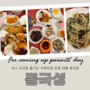유천사거리 현대인테리어 앞 | 솔직후기 천호맛집 ] 현대백화점 근처 지인, 가족 모임 추천 대형 중식당 동국성
