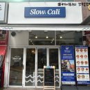 슬로우캘리 영종하늘도시점 | [영종맛집] 영종도포케,스프맛집!'슬로우캘리 영종하늘도시점'