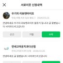 서울수치과의원 이미지