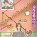 [강남역 방탈출] 입문자 강력 추천! 키이스케이프 강남 '살랑살랑 연구소' 2인 성공 후기 🗝️