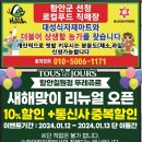 뚜레쥬르칠원점