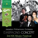 JPO 오케스트라와 한국 성악가가 함께하는 음악회 (6일 금요일) 이미지