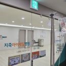 열린연세소아과의원 이미지