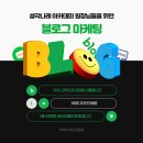 정은가득아카데미 | 생각나래 아카데미 원장님들을 위한 블로그 마케팅 교육(바피디자인컨설팅 비타조쌤)