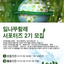 아람코퍼레이션주