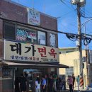 부산밀면대경