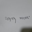 스케치북미술학원 - 제주시 원당북로 182 | 스케치북미술학원