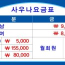 천수사우나 이미지