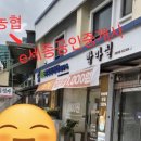 마실공인중개사사무소 이미지