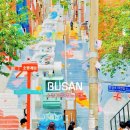소망의 나무 | 부산 관광 명소 닥밭골 벽화마을 소망계단 모노레일