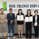 인왕노인복지관