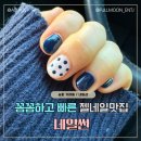 네일썬 - 부산진구 서전로46번길 32 | 네일썬