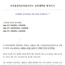 이화여자대학교 교육대학원 | 2026 전기 이화여자대학교 음악교육대학원 14명 합격