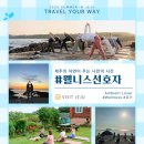 힐링산행과 문화탐방 이미지