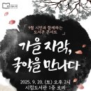 토요 시네마(9월) 이미지