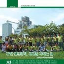 (주)카길애그리퓨리나 이미지