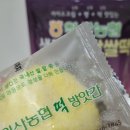 익산농협 생크림 찹쌀떡 오프라인 파는곳