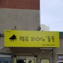 본오3동 월드아파트 이미지