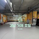스테이 안 | 경남 거제 가성비 호텔 리인스테이 후기