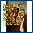 멀티 리얼가죽 카드지갑 | 70만원대 리얼 악어가죽 지갑이 30만원대? 수제 슬림형 장지갑 12컬러 실화?