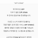 오프스테인 이미지