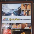 소리산참숯마을 이미지