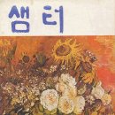 샘터산업 이미지