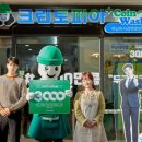 크린토피아하남미사강변