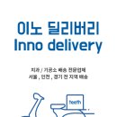 이노치과기공소 이미지