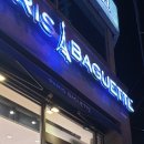 파리바게트 통영봉평점 이미지