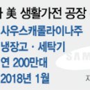 삼성전자연산